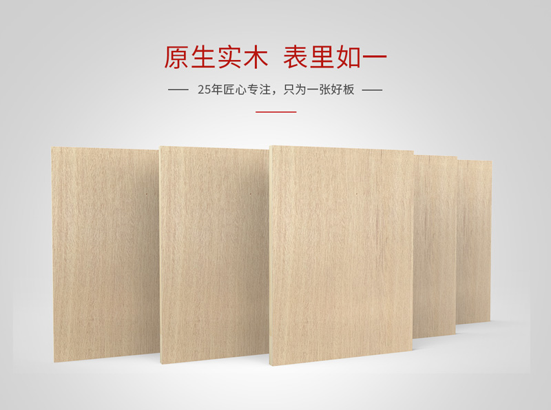 壹号娱乐细木匠板