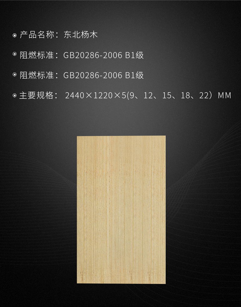 壹号娱乐阻燃板参数