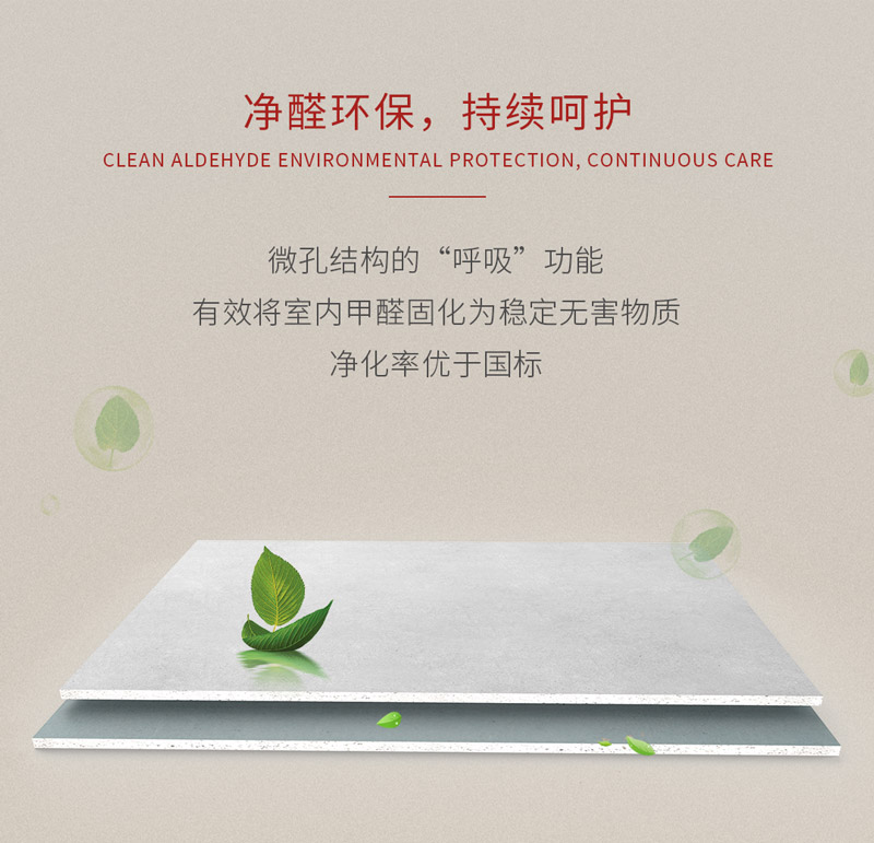 壹号娱乐石膏板