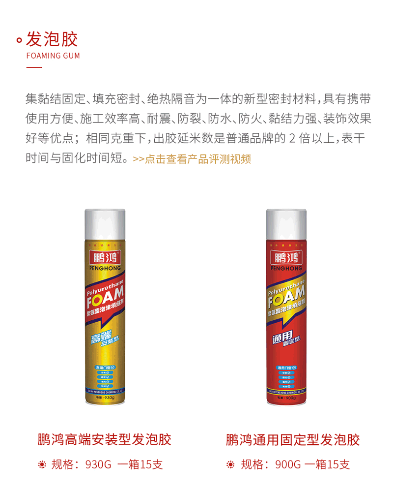 壹号娱乐发泡胶