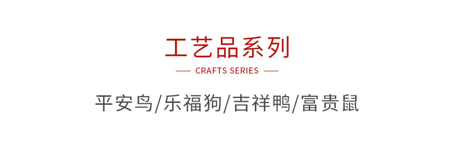 壹号娱乐木制工艺品系列