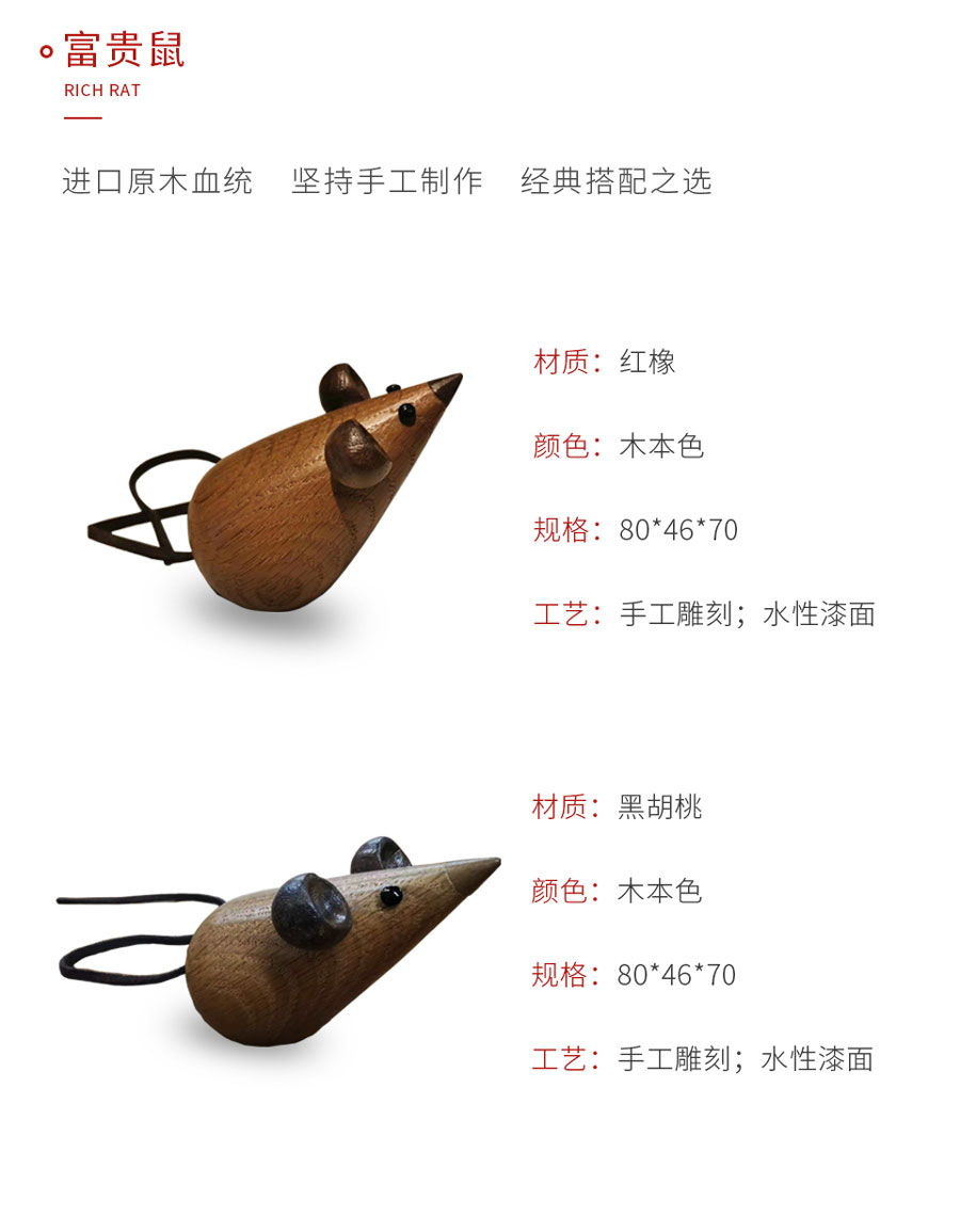 壹号娱乐定制工艺品富贵鼠