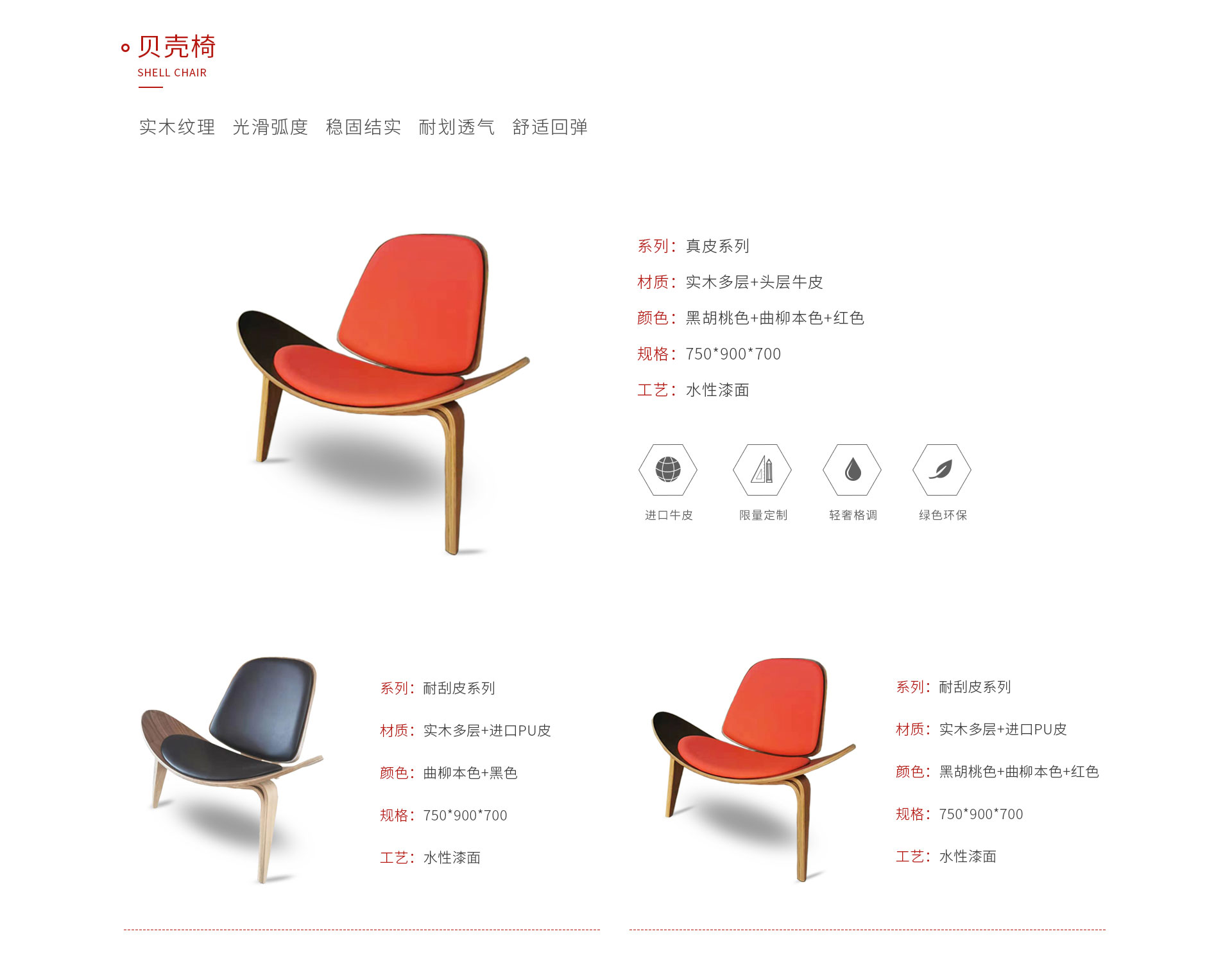 壹号娱乐定制贝壳椅