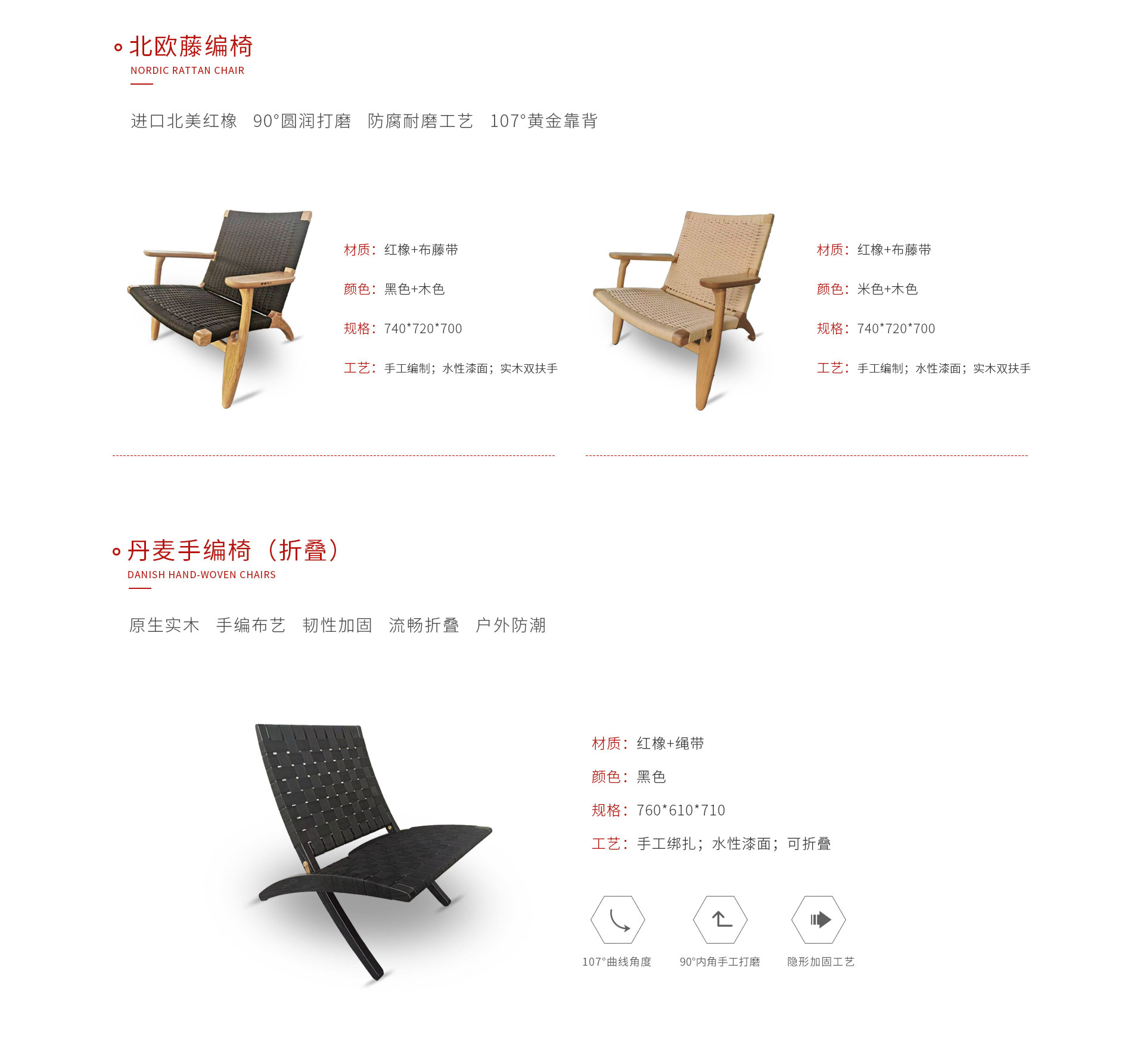 壹号娱乐定制藤编椅