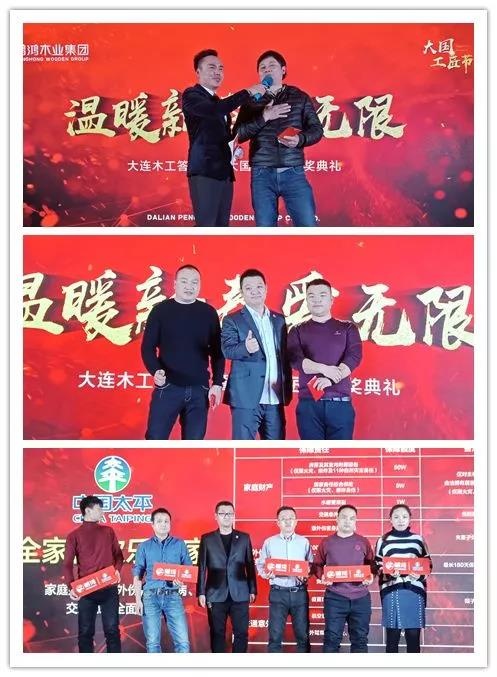 壹号娱乐木匠抽奖