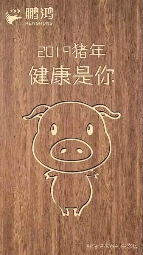 壹号娱乐悦木系列生态板