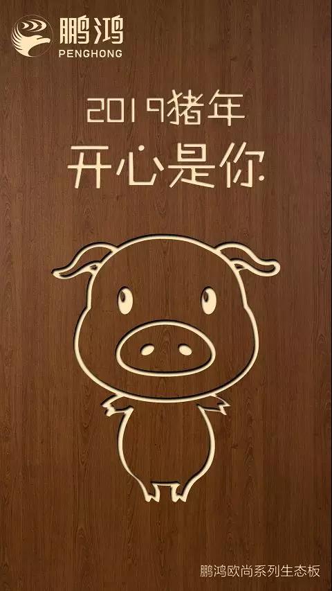 壹号娱乐欧尚系列生态板