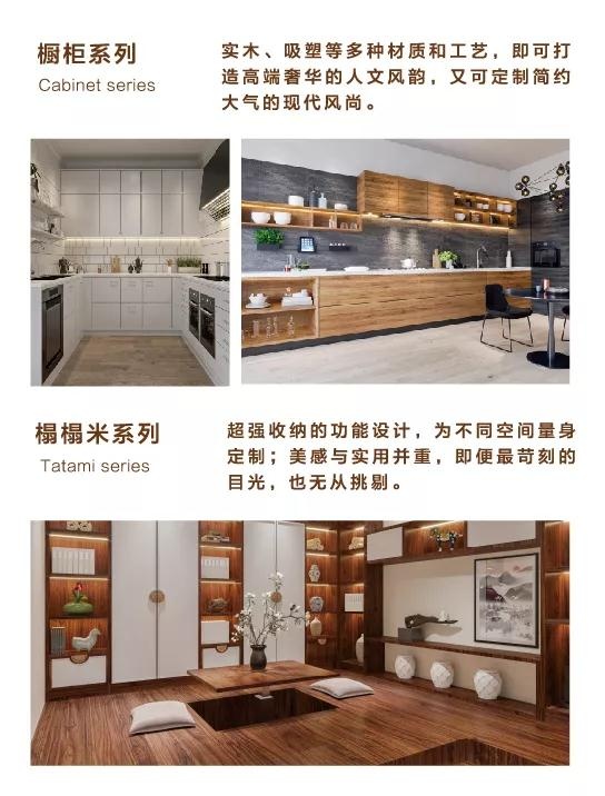 壹号娱乐定制橱柜榻榻米