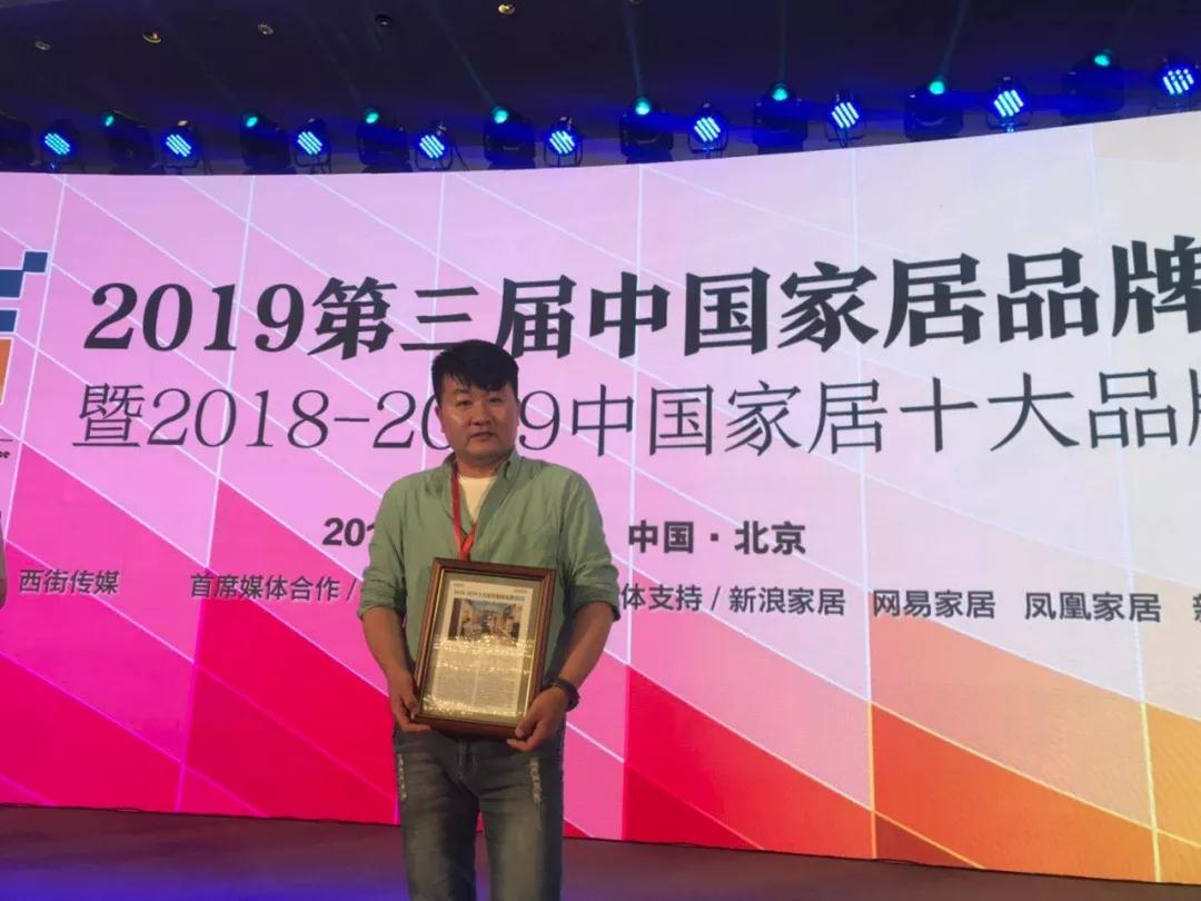 壹号娱乐品牌总监李天源领取十各人居板材品牌