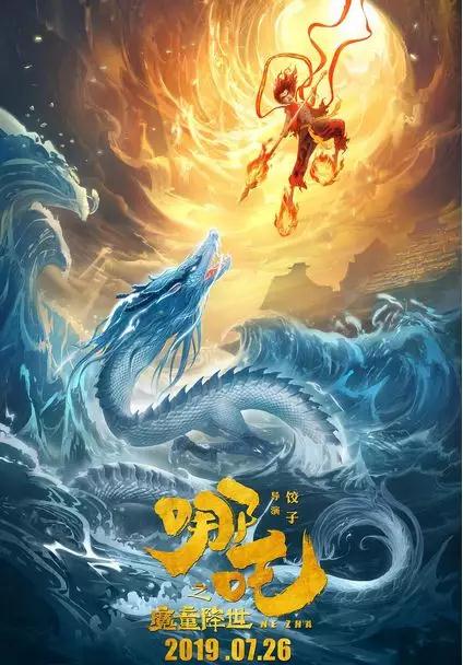 《哪吒》爆火的背后是持之以恒的匠人精神