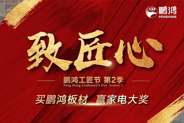 壹号娱乐工匠节内蒙古站强势开启 码上有钱等你来