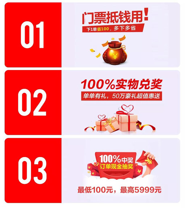 壹号娱乐定制家具活动