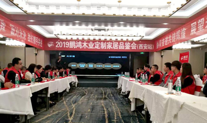 壹号娱乐陕西经销商培训暨定制家居交流会