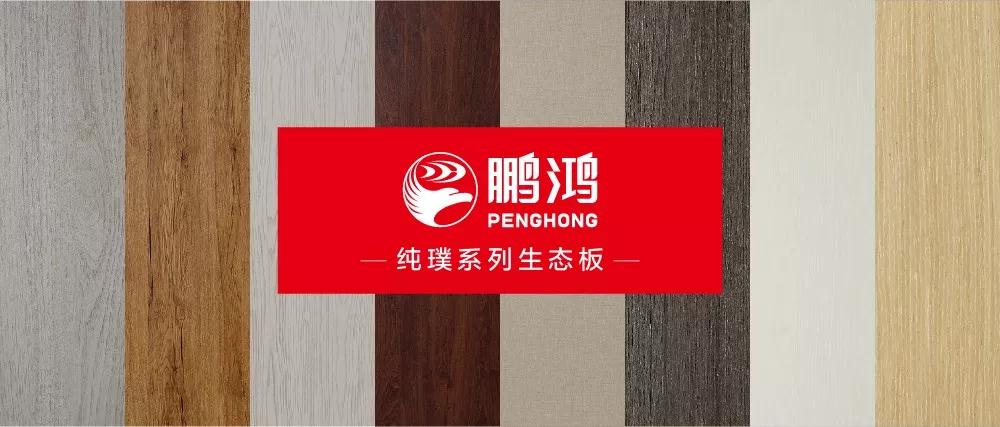 壹号娱乐生态板板材纯璞系列——纯而不淡，，，，，，返璞归真