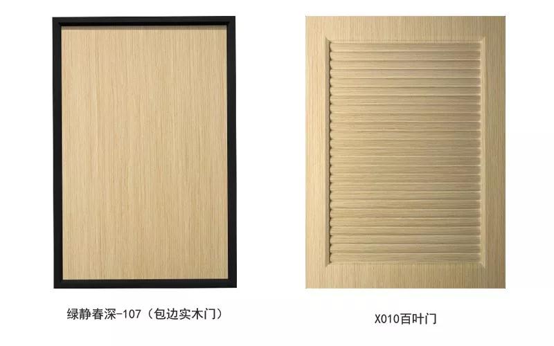 壹号娱乐生态板末影秋香柜门门型