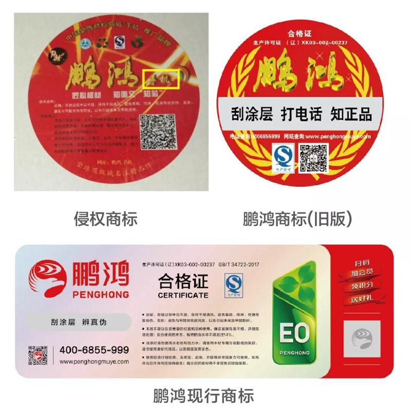 壹号娱乐商标vs假壹号娱乐