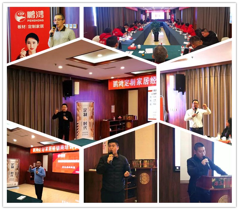 河北壹号娱乐定制家居培训