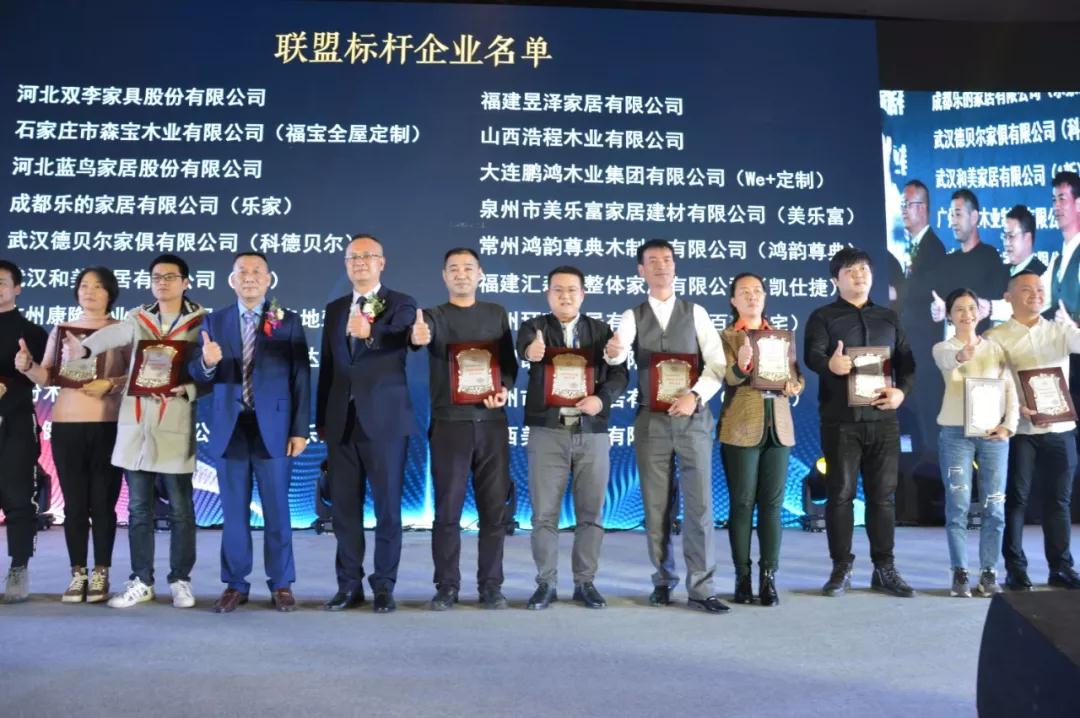 2019中国定制家居大会壹号娱乐斩获两大奖项