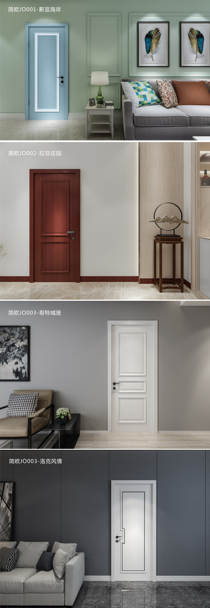 壹号娱乐木门简欧系列