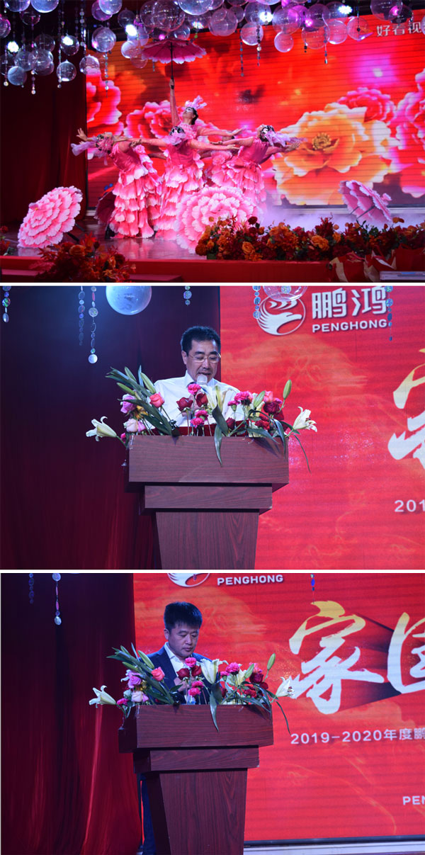 壹号娱乐板材工厂年会向导讲话