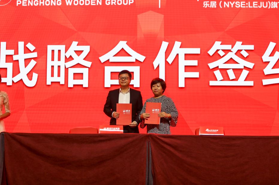 壹号娱乐与新浪家居告竣相助