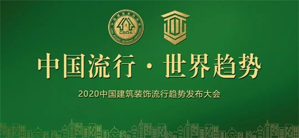 壹号娱乐板材再获夸奖，，，，声誉中选副会长单位