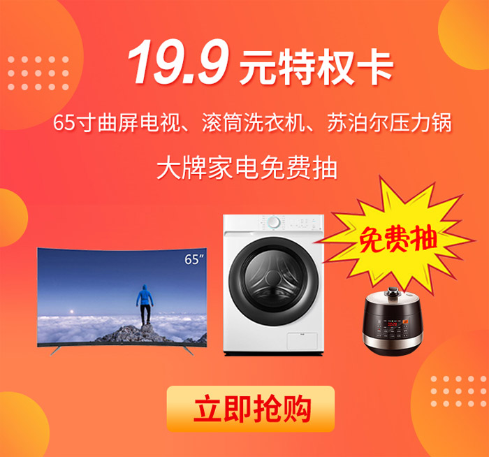 壹号娱乐定制家具板材抢工厂活动奖品