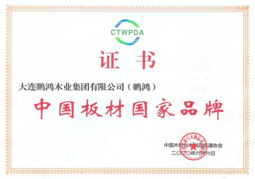 中国板材国家品牌——壹号娱乐再添国字号声誉