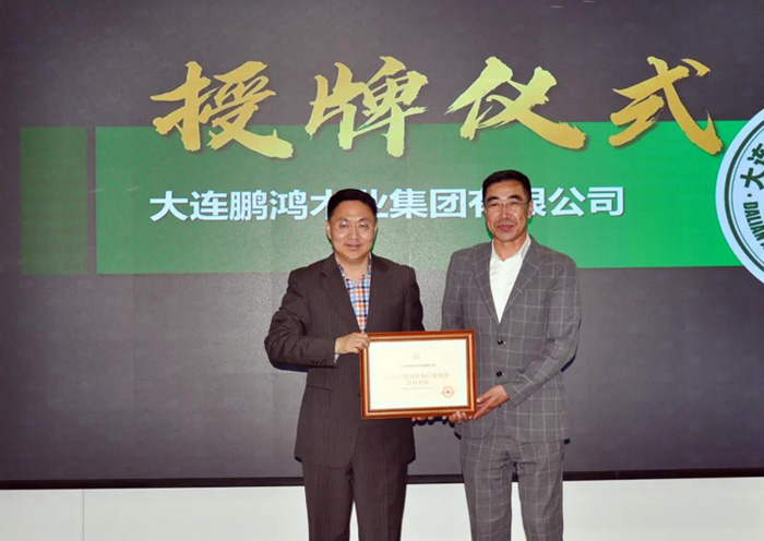 壹号娱乐中选新一届大连修建装饰协会常务理事单位