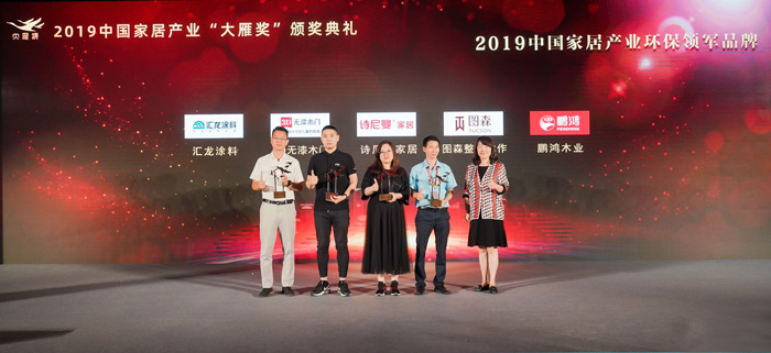 喜报｜壹号娱乐再获“家居界奥斯卡”大雁奖