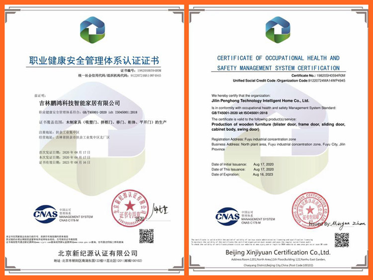 壹号娱乐职业康健清静治理认证证书