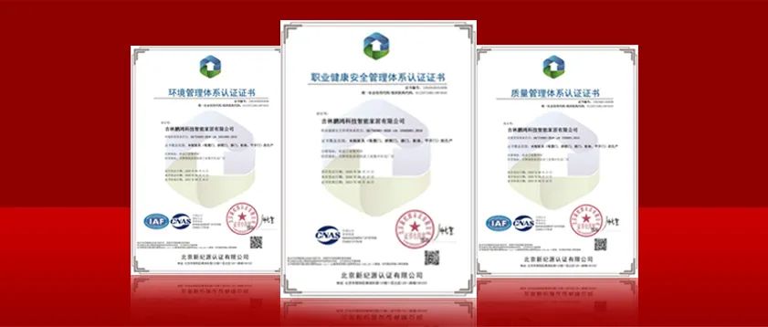 再获行业高学历，，，，壹号娱乐实力获得“三标一体化”系统认证