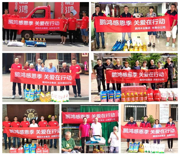 壹号娱乐公益活动