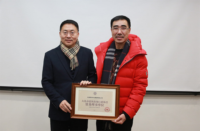 壹号娱乐获大连修建装饰行业协会常务理事单位
