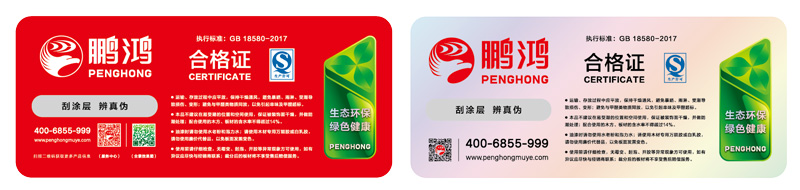 壹号娱乐生态板商标