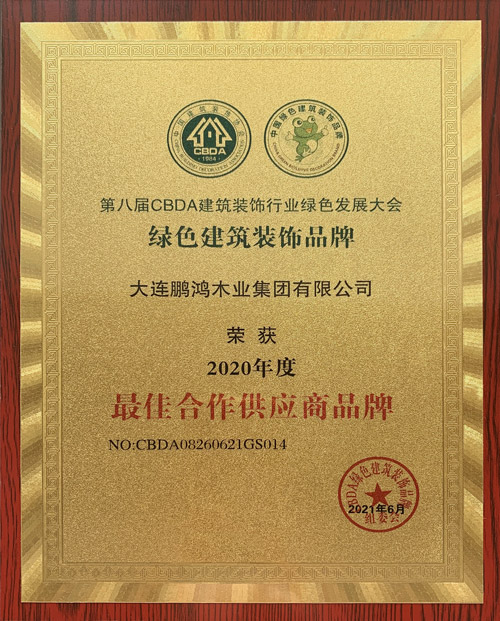 2021装饰品牌最佳供应商