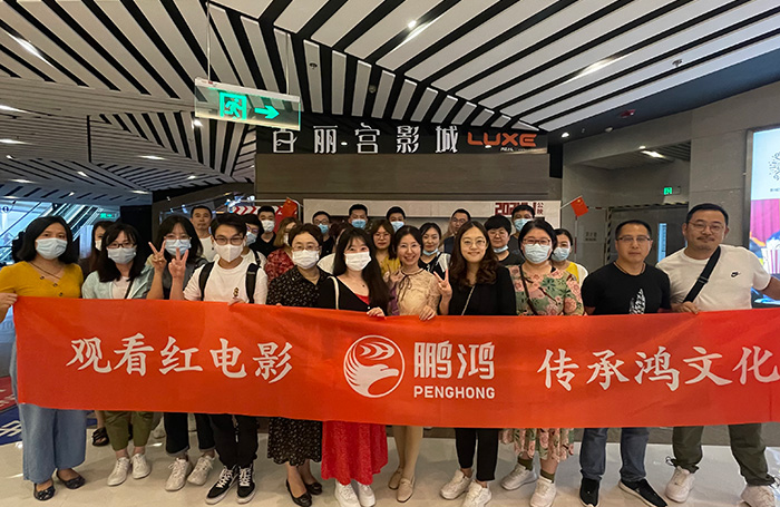 壹号娱乐观影团建活动