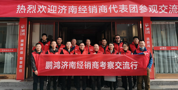 壹号娱乐济南经销商代表团赴山东大区考察交流