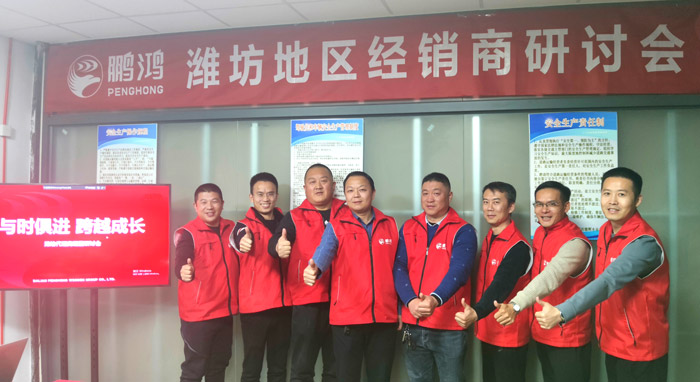 抢赢赛道 | 壹号娱乐区域经销商钻研会决胜潍坊