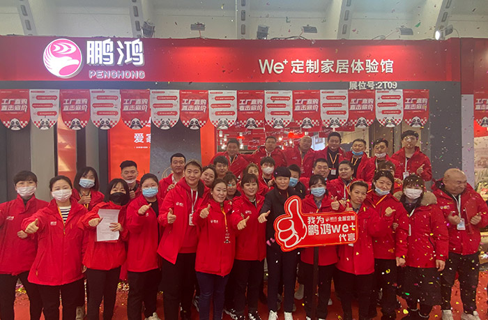 喜创佳绩丨壹号娱乐全屋定制家居闪灼沈阳家博会