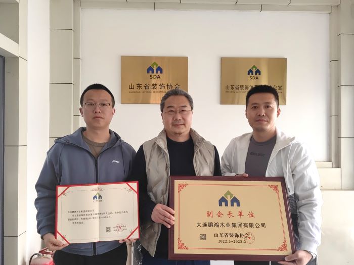 再添新身份，，，，，壹号娱乐中选山东省装饰协会副会长单位