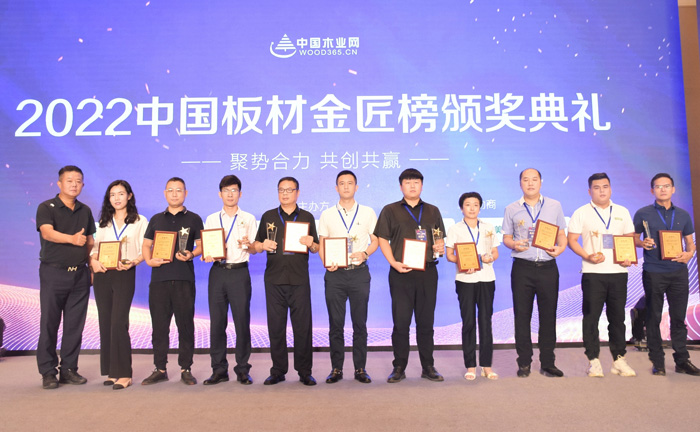 壹号娱乐九度荣膺板材十大品牌等多项殊荣