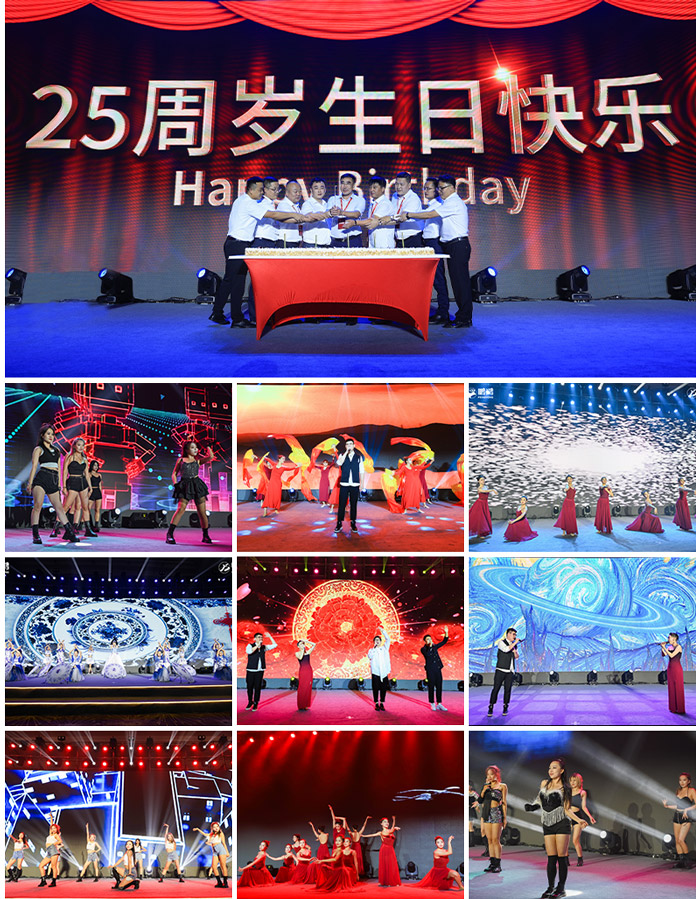 壹号娱乐25周年庆典