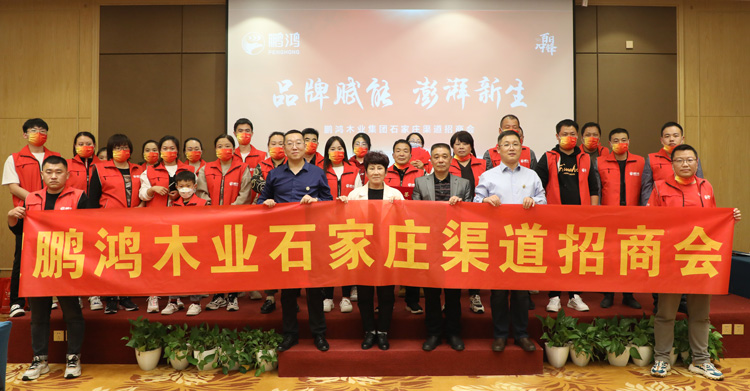 壹号娱乐板材招商加盟会创赢石家庄