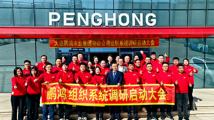 壹号娱乐携手长松股份团队开启组织系总共创之旅