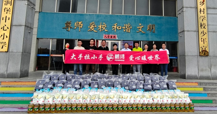 壹号娱乐企业公益活动