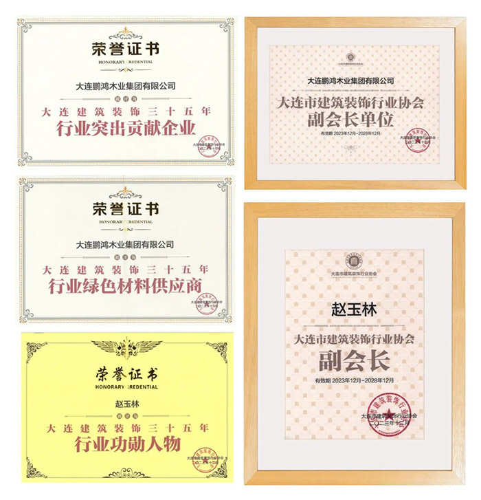 壹号娱乐板材获修建装饰行业三项声誉