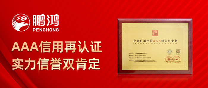 壹号娱乐再获AAA信用认证，，，，，，实力信誉双肯定
