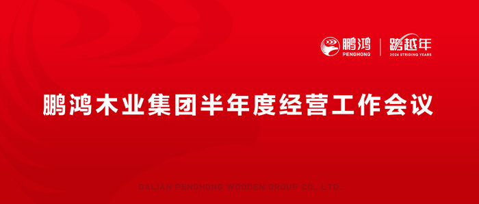壹号娱乐半年度谋划事情会向渠道、产品、服务要增添