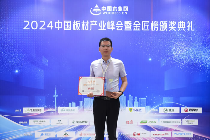 壹号娱乐揽获板材十大品牌、生态板十大品牌两项殊荣